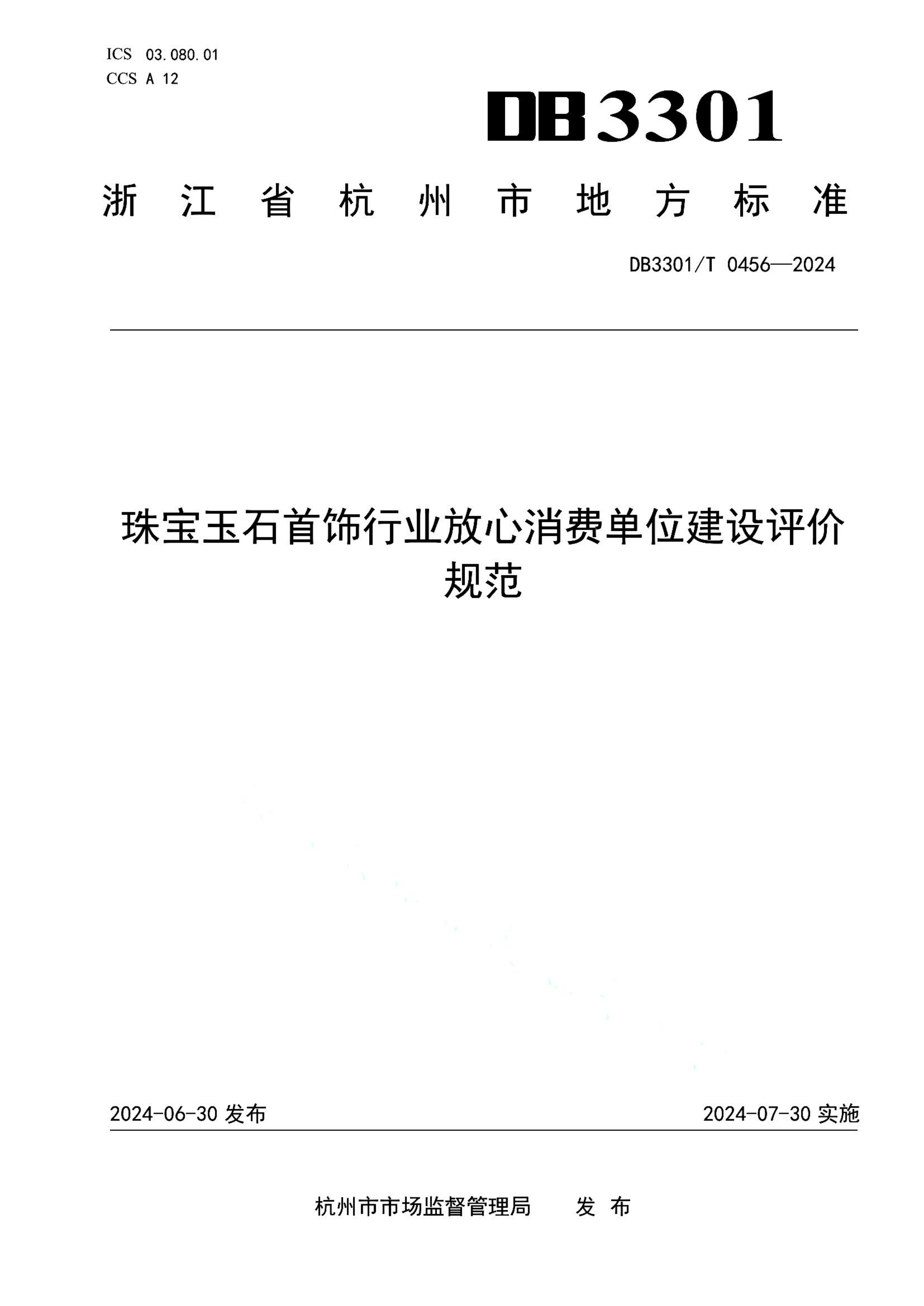 资源详情图